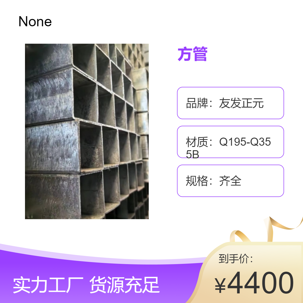 友发方钢管厂60*6080x80100x100120x120镀锌方管规格型号尺寸表