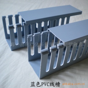 epin蓝色齿形pvc线槽（wiring duct）