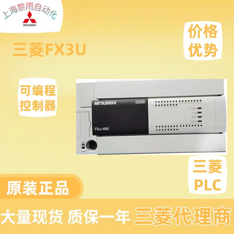 江苏三菱plc代理 fx1n-40mt-001 可编程逻辑控制器 原厂全新