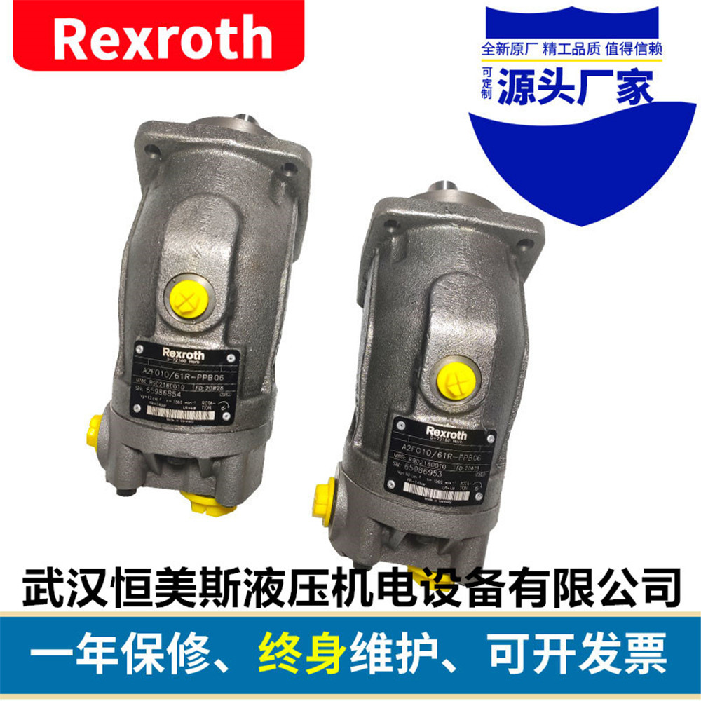 德国rexroth/力士乐定量柱塞泵a2fm63/61w-vab026